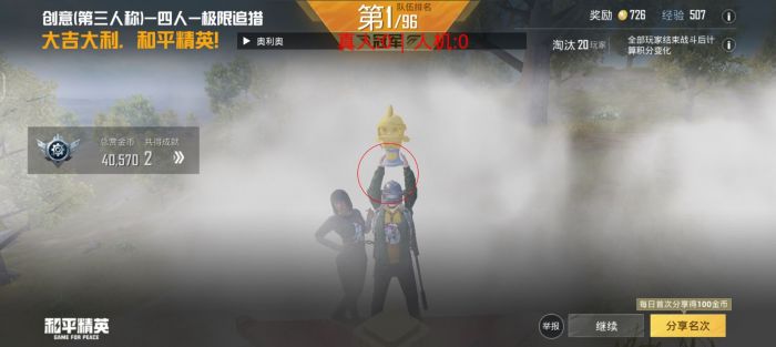 和平精英怎么开闪电外挂（和平精英怎么抢包开闪电挂）
